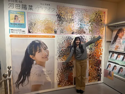 河田 陽菜｜「テイクオフ」発売したぞ〜（2025-11-12）｜3枚目