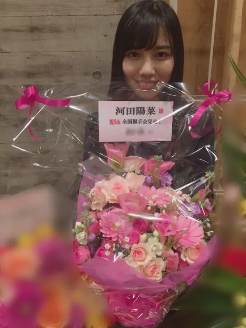 河田 陽菜｜たこ焼きと落花生（2018-01-26）｜16枚目