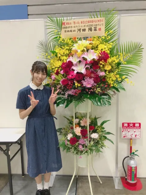 河田 陽菜｜頂いたお花③🎐（2019-07-24）｜16枚目
