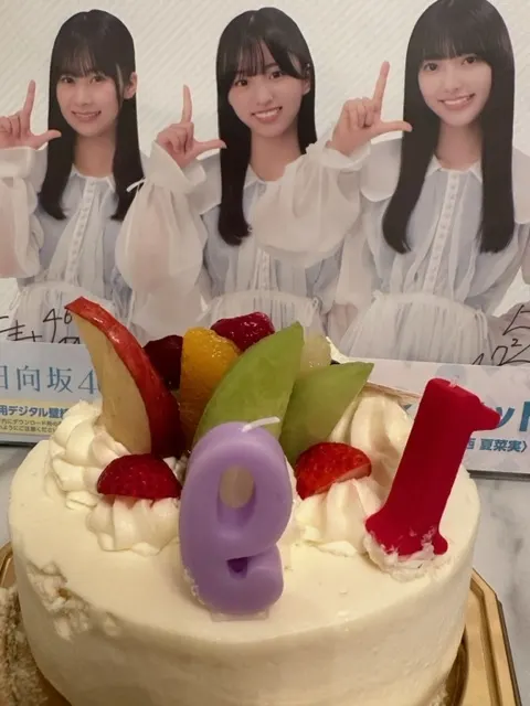 岸 帆夏｜嬉しかったお誕生日 岸帆夏(きしほのか)（2023-08-15）｜2枚目