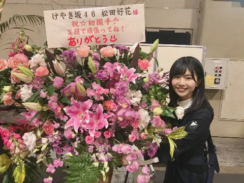 松田 好花｜全国握手会🌼🌸 けやき坂2期生の松田好花です(^^)（2018-01-21）｜4枚目