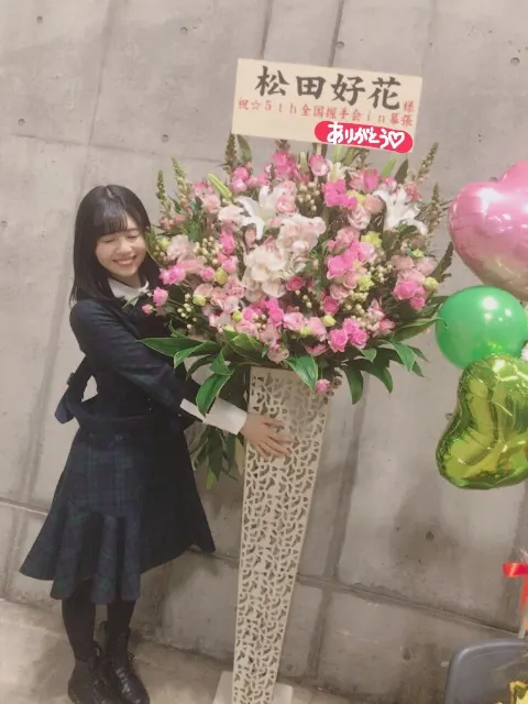 松田 好花｜けやき坂46 日本武道館3days！2期生の松田好花です(^^)（2018-01-30）｜10枚目