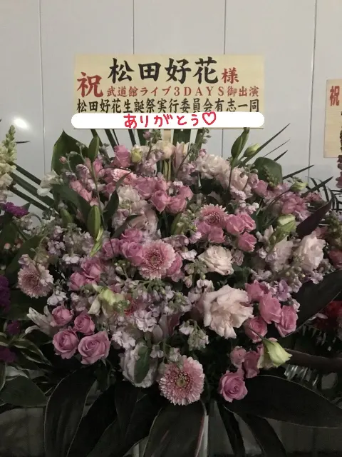 松田 好花｜今出せる最大限  けやき坂46 2期生の松田好花です(^^)（2018-02-08）｜4枚目