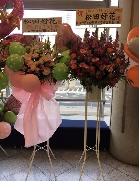 松田 好花｜おもてなし会ありがとう！ けやき坂46 2期生の松田好花です(^^)（2018-02-17）｜5枚目