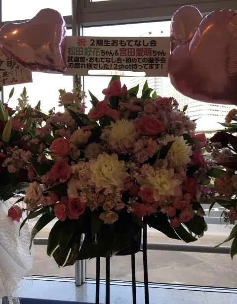 松田 好花｜おもてなし会ありがとう！ けやき坂46 2期生の松田好花です(^^)（2018-02-17）｜6枚目