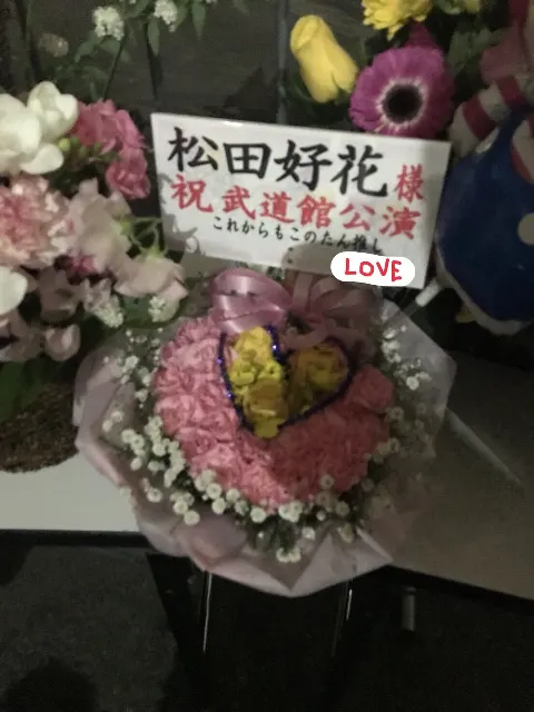 松田 好花｜今出せる最大限  けやき坂46 2期生の松田好花です(^^)（2018-02-08）｜3枚目