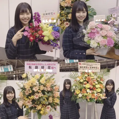 松田 好花｜握手会続きの日々も けやき坂46 2期生の松田好花です(^^)（2018-03-25）｜9枚目