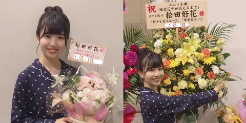松田 好花｜名古屋個別握手会ありがとう！ けやき坂46 2期生の松田好花です(^^)（2018-06-06）｜6枚目