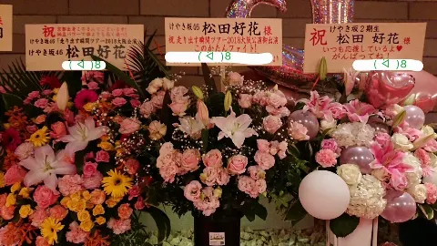 松田 好花｜ありがとうございます🎈（2018-07-02）｜3枚目