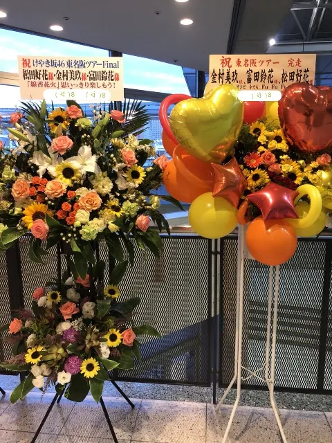 松田 好花｜東名阪ツアー完走しました！ありがとう( ᐛ )٩و（2018-07-12）｜8枚目