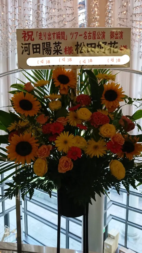 松田 好花｜美穂、早くおふろ入って！（2018-07-05）｜3枚目