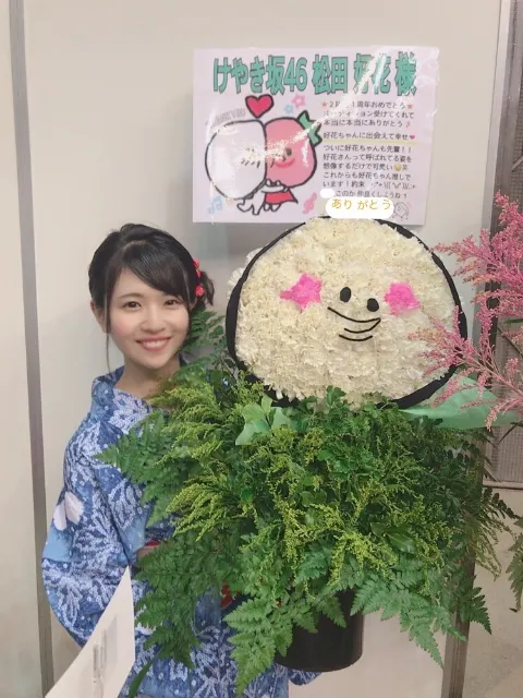 松田 好花｜お花に囲まれて💐（2018-08-28）｜2枚目