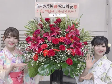 松田 好花｜いつもありがとうございます！（2018-08-08）｜12枚目