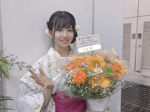 松田 好花｜いつもありがとうございます！（2018-08-08）｜2枚目