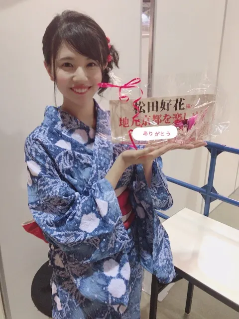 松田 好花｜お花に囲まれて💐（2018-08-28）｜5枚目