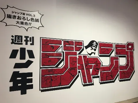 松田 好花｜秋マン!!2018（2018-09-11）｜3枚目