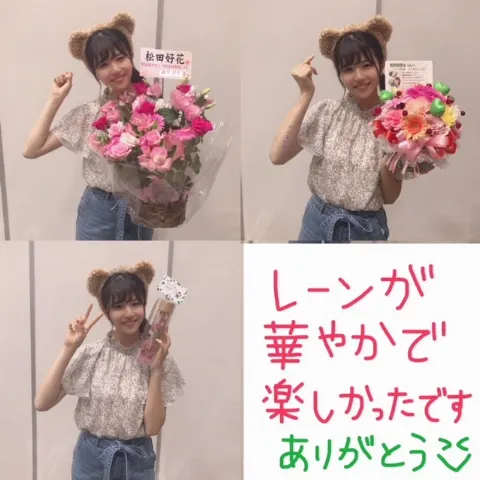 松田 好花｜合わせたんじゃなくて、たまたま（2018-09-18）｜4枚目