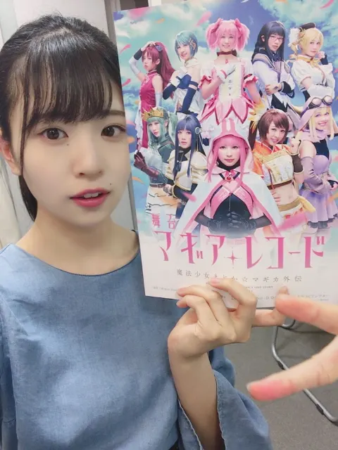 松田 好花｜舞台マギアレコード（2018-09-04）