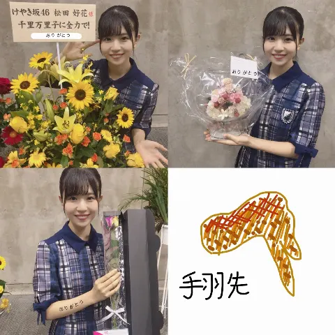 松田 好花｜名古屋っち！（2018-09-24）｜5枚目