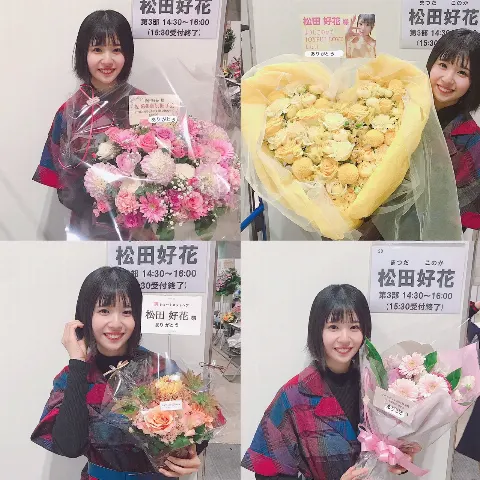松田 好花｜幸せを感じる時（2018-11-20）｜3枚目