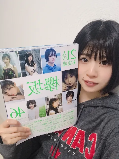 松田 好花｜焼き芋食べたから、お腹がぎゅるぎゅる言ってます🍠（2018-11-29）｜4枚目