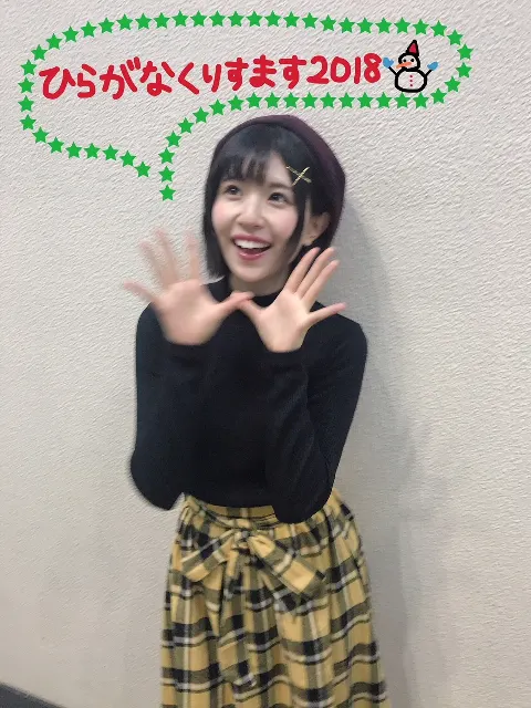 松田 好花｜ひらがなくりすます2018（2018-11-09）｜2枚目