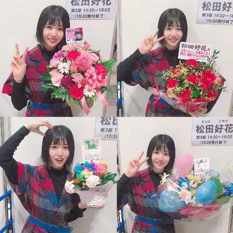 松田 好花｜幸せを感じる時（2018-11-20）｜4枚目