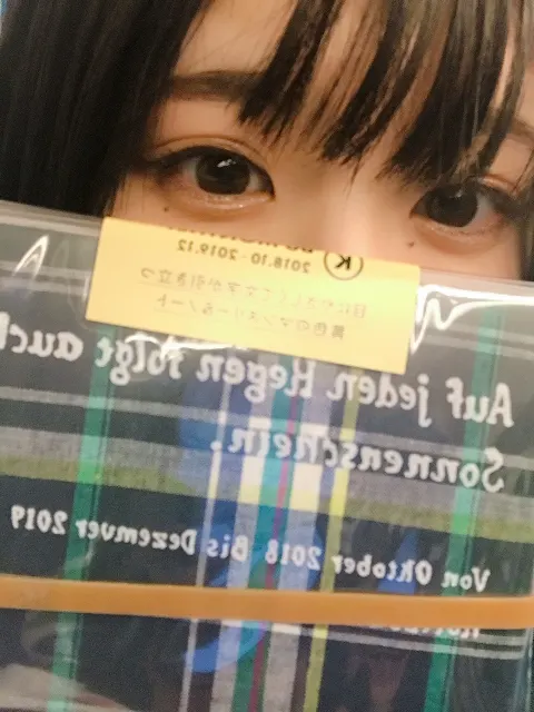 松田 好花｜GAREY！（2018-11-13）｜2枚目
