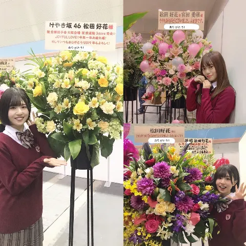 松田 好花｜いつもありがとう！！（2018-12-23）｜2枚目