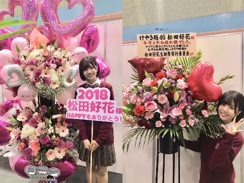 松田 好花｜いつもありがとう！！（2018-12-23）