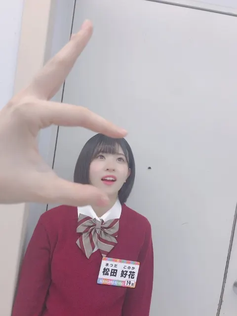 松田 好花｜楽しみ☺️（2018-12-07）｜5枚目