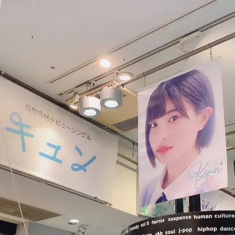 松田 好花｜シングルデビュー日（2019-03-27）｜7枚目