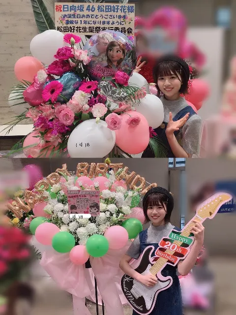 松田 好花｜今年の誕生日プレゼントは入浴剤率が高くて嬉しくなりました(*ﾟ▽ﾟ)ﾉハマっているのですよ！（2019-04-30）｜3枚目