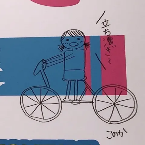 松田 好花｜公式キャラクターになるとは！！（2019-09-29）｜5枚目