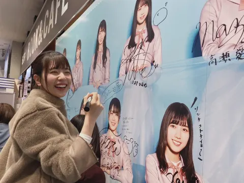 松田 好花｜ソンナコトナイヨ発売日！！（2020-02-20）｜2枚目