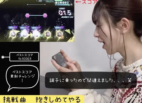 松田 好花｜夜更かししたら髪の毛が伸びやすくなるって本当ですか？！（2020-04-14）｜2枚目