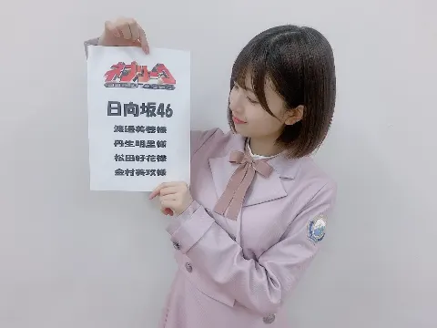 松田 好花｜早押しが上手くなりたい今日この頃（2020-07-06）