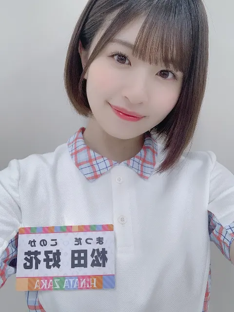 松田 好花｜ひんやり〜🧊（2020-08-09）｜5枚目