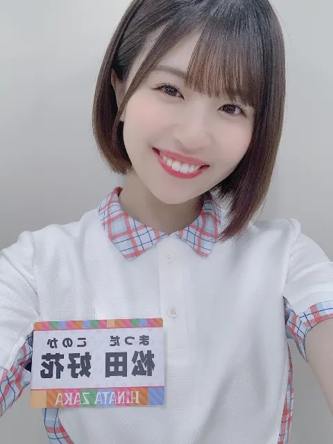 松田 好花｜ひんやり〜🧊（2020-08-09）｜6枚目