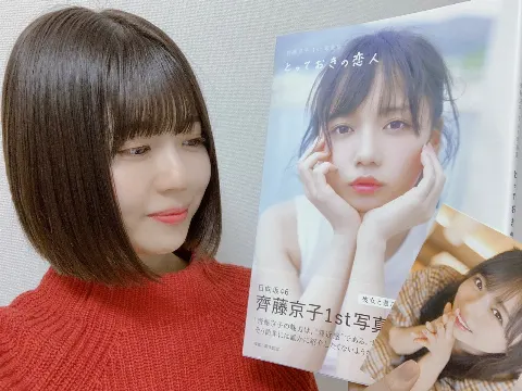松田 好花｜気付けばもう1ヶ月！（2021-01-24）｜6枚目