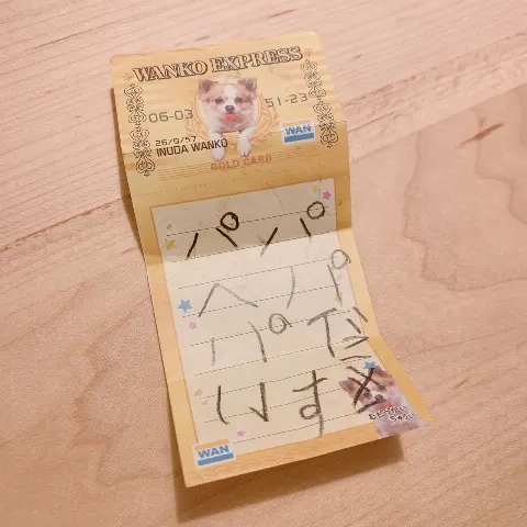 松田 好花｜鏡文字わらび餅（2021-03-10）｜3枚目