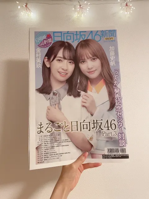 松田 好花｜おつかれさまです⚽️（2021-10-12）｜3枚目