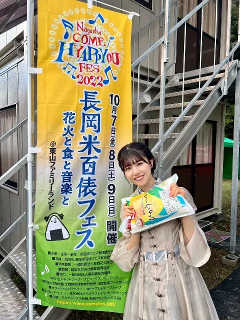 松田 好花｜お米3kgを炊いたら何kg？🌾（2022-10-08）