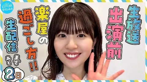 松田 好花｜24歳になりました！（2023-04-28）｜6枚目