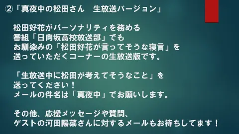 松田 好花｜本日発売です✨（2023-04-19）｜5枚目