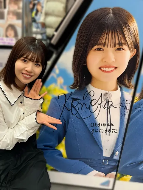 松田 好花｜本日発売です✨（2023-04-19）