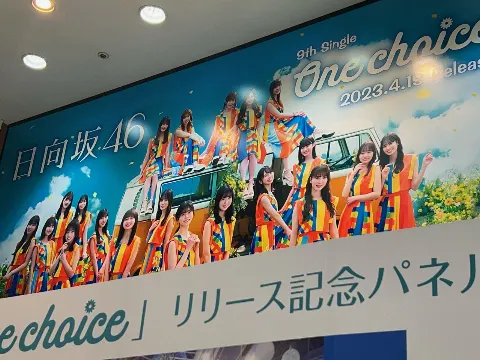 松田 好花｜本日発売です✨（2023-04-19）｜2枚目