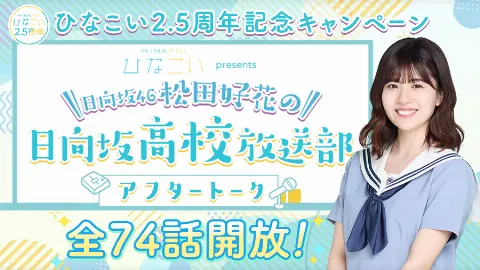 松田 好花｜遊び心（2023-05-16）｜3枚目