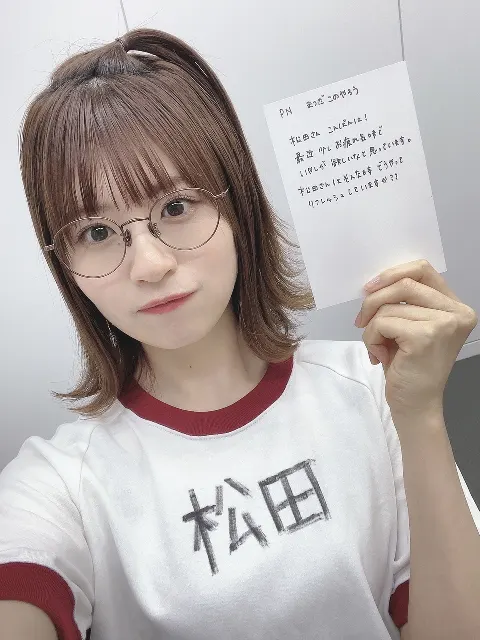 松田 好花｜お便り待ってます✉️（2023-06-08）