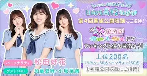 松田 好花｜🏮お知らせ祭り🏮（2023-06-21）｜3枚目